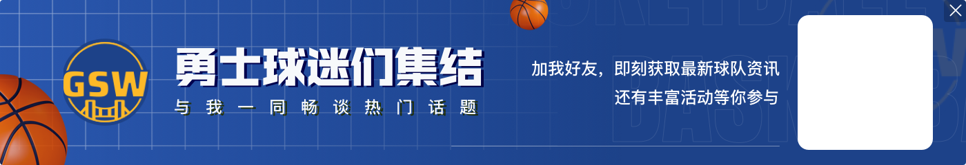 总经理调查之让谁投关键球:库里获40%选票第一 KD东契奇分列二三